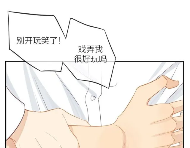 第79话 今时不同往日 第8页
