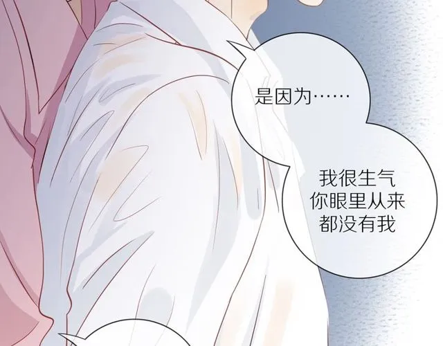 第79话 今时不同往日 第11页
