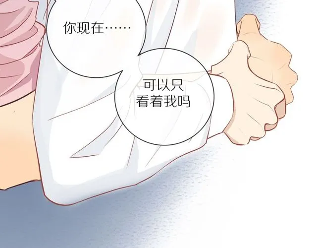 第79话 今时不同往日 第12页