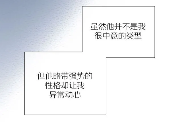 第79话 今时不同往日 第13页