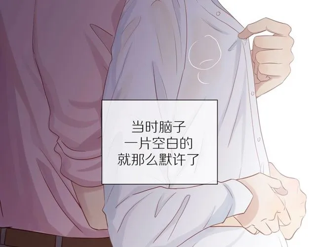 第79话 今时不同往日 第15页