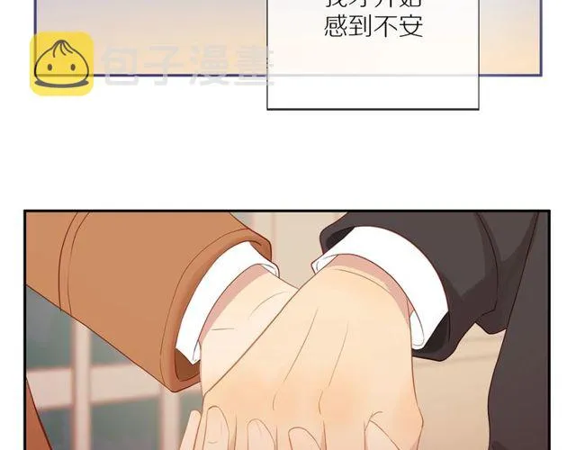 第79话 今时不同往日 第17页