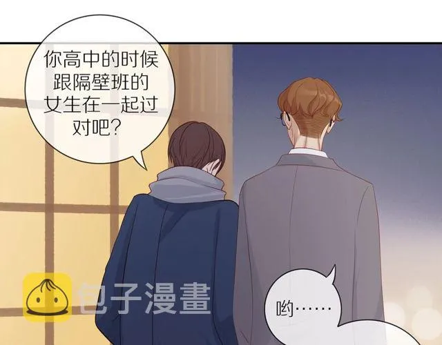 第79话 今时不同往日 第31页