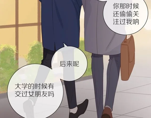 第79话 今时不同往日 第32页