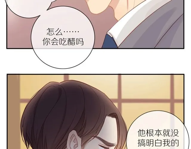 第79话 今时不同往日 第34页