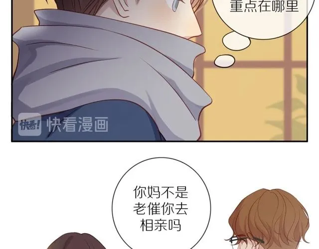第79话 今时不同往日 第35页