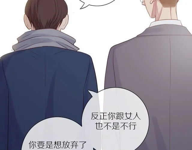 第79话 今时不同往日 第36页