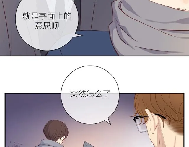 第79话 今时不同往日 第40页