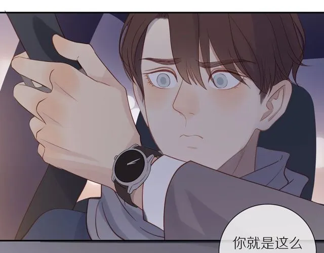 第79话 今时不同往日 第46页