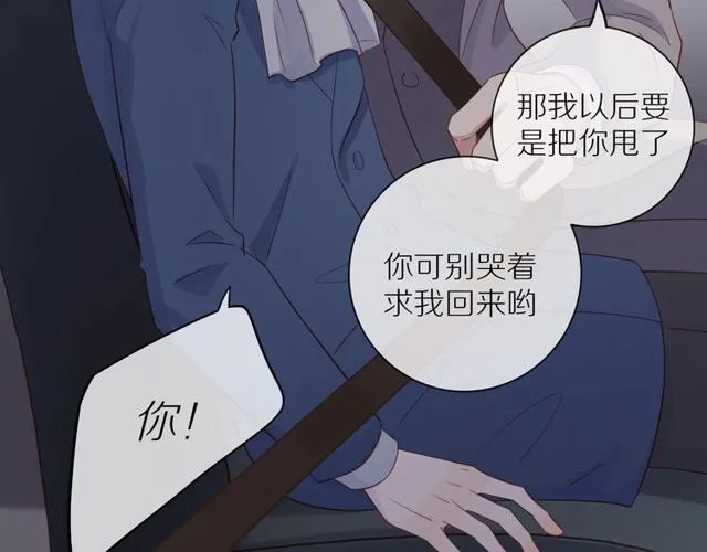 第79话 今时不同往日 第48页