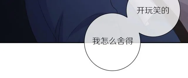 第79话 今时不同往日 第50页