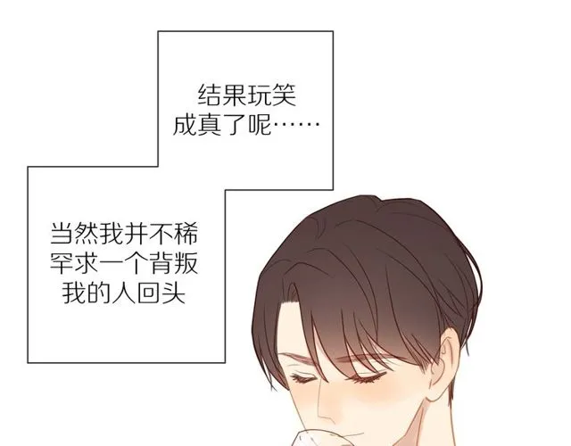 第79话 今时不同往日 第51页