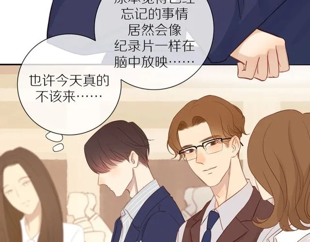 第79话 今时不同往日 第53页