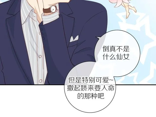 第79话 今时不同往日 第62页