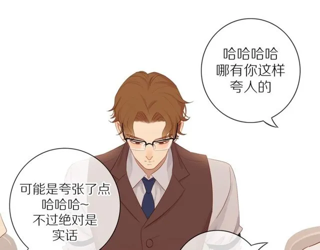 第79话 今时不同往日 第63页