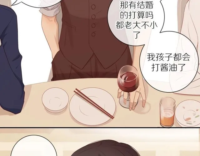 第79话 今时不同往日 第64页