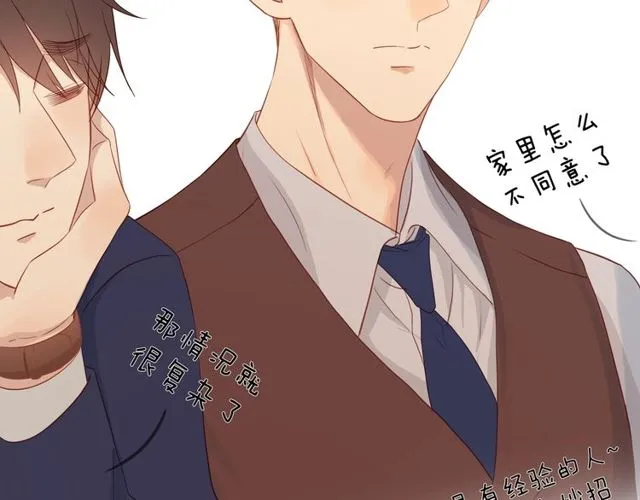第79话 今时不同往日 第67页