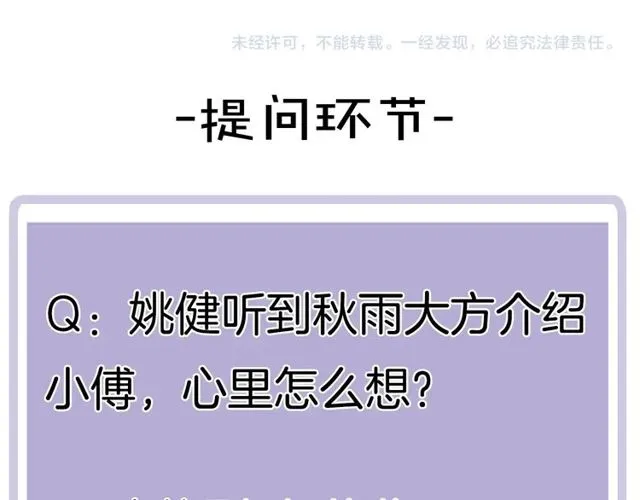 第79话 今时不同往日 第69页