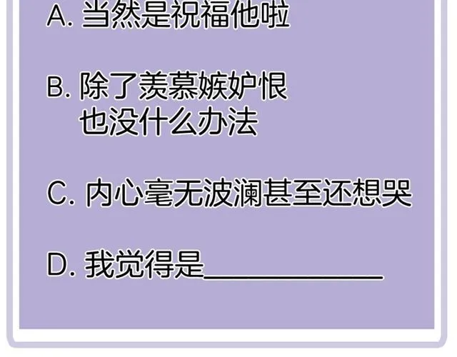 第79话 今时不同往日 第70页