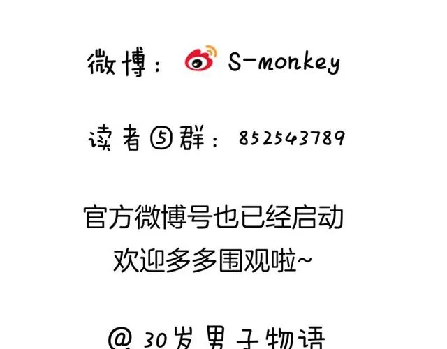 第79话 今时不同往日 第71页