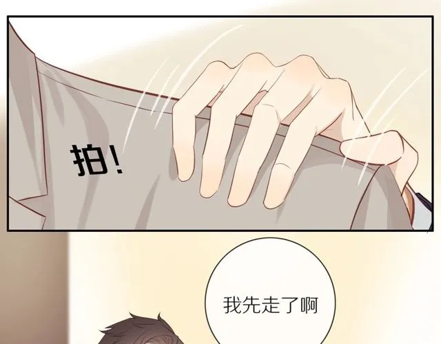 第80话 分外眼红 第3页