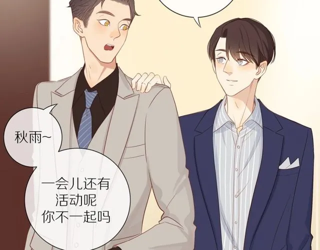第80话 分外眼红 第4页