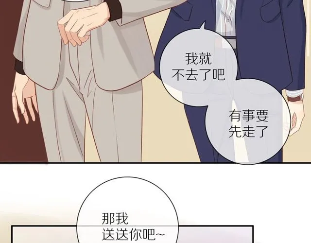 第80话 分外眼红 第5页