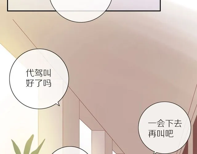 第80话 分外眼红 第6页