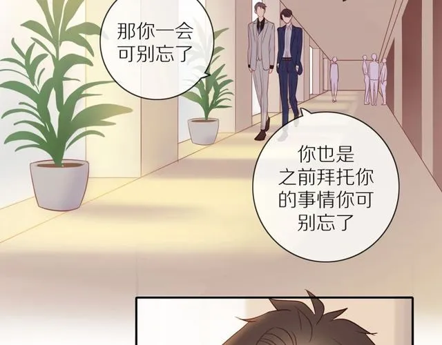 第80话 分外眼红 第7页