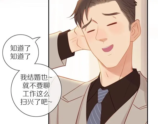 第80话 分外眼红 第8页