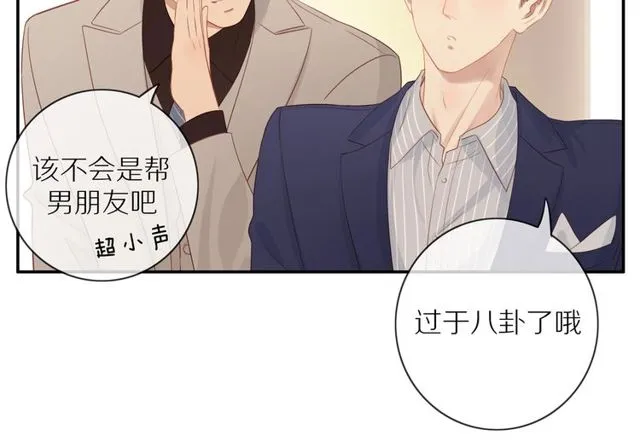 第80话 分外眼红 第10页
