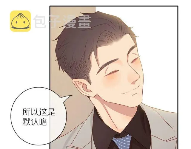 第80话 分外眼红 第11页
