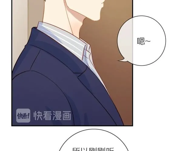 第80话 分外眼红 第13页