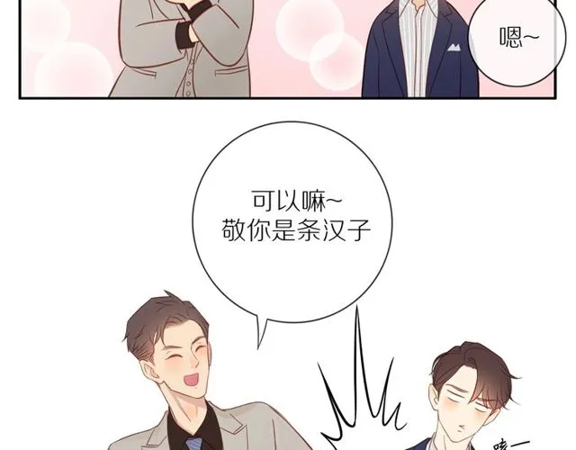 第80话 分外眼红 第15页