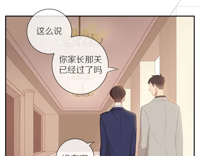 第80话 分外眼红 第17页