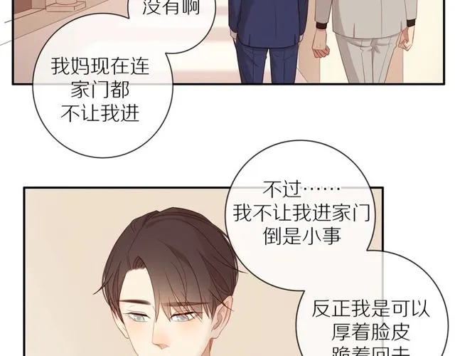 第80话 分外眼红 第18页