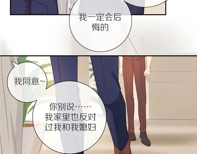 第80话 分外眼红 第20页