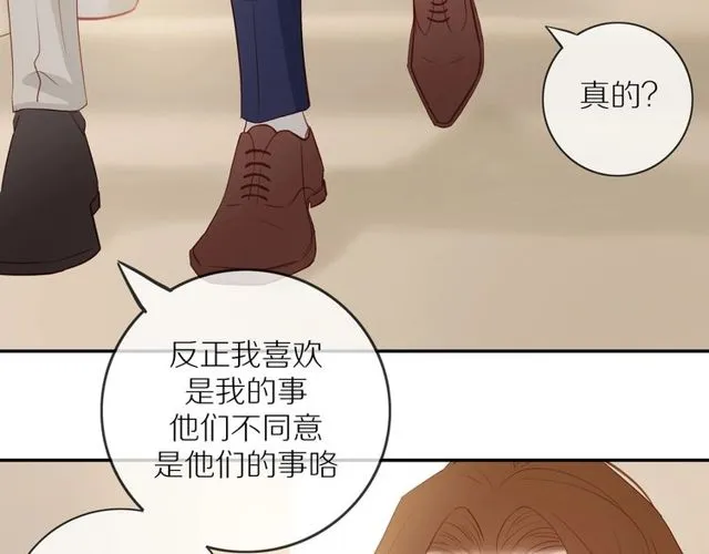 第80话 分外眼红 第21页