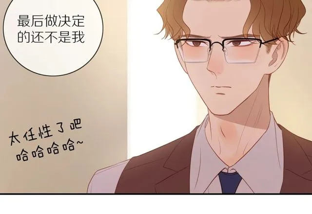 第80话 分外眼红 第22页