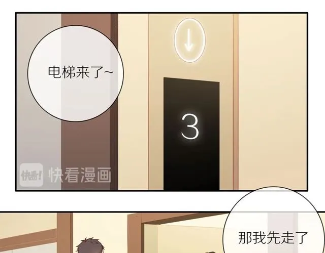 第80话 分外眼红 第23页
