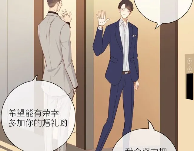 第80话 分外眼红 第24页