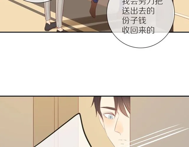 第80话 分外眼红 第25页