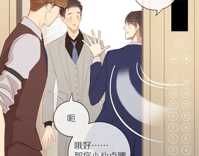 第80话 分外眼红 第31页