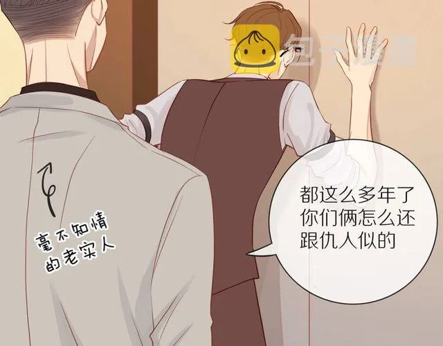 第80话 分外眼红 第40页