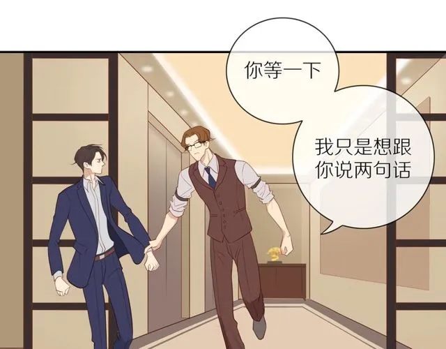 第80话 分外眼红 第51页