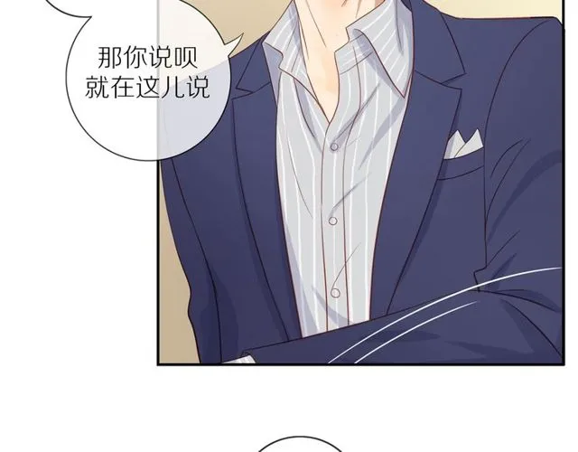 第80话 分外眼红 第53页
