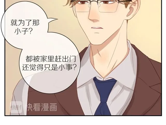 第80话 分外眼红 第56页