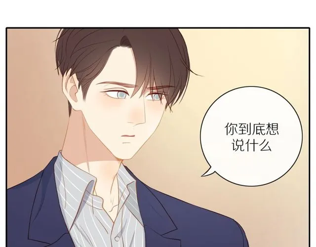 第80话 分外眼红 第57页