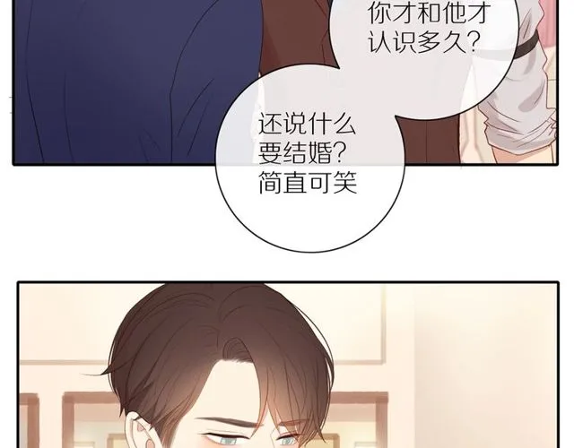 第80话 分外眼红 第59页