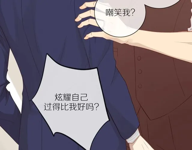 第80话 分外眼红 第63页